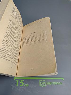 Повести и рассказы