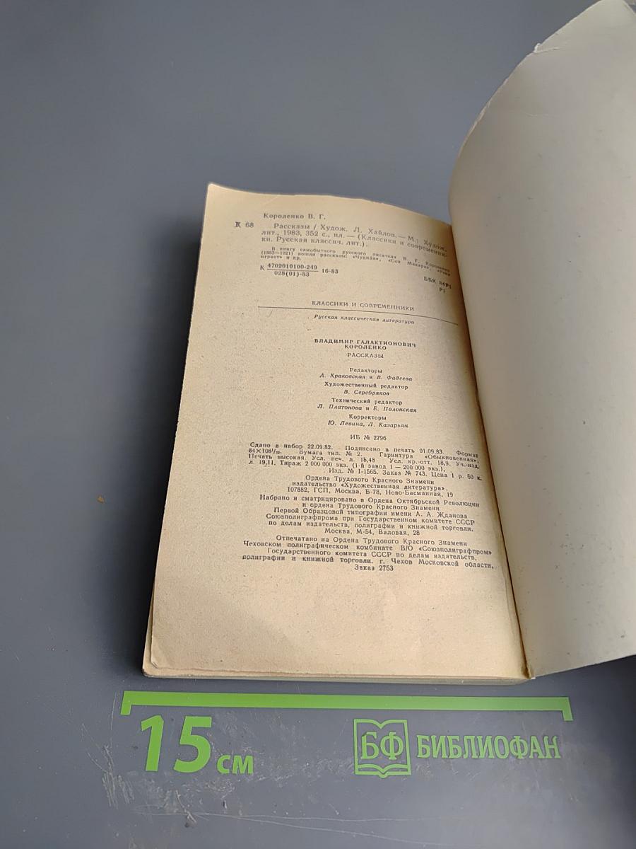 Повести и рассказы