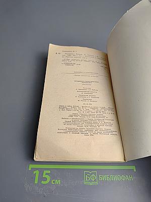 Повести и рассказы