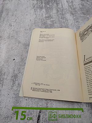 Второе нашествие марсиан