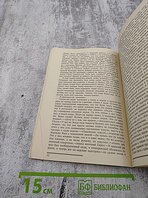 Второе нашествие марсиан