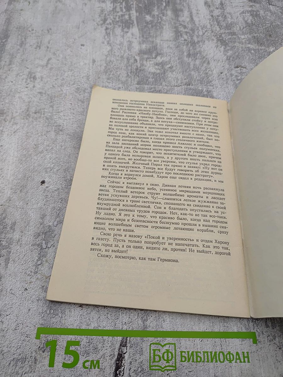 Второе нашествие марсиан