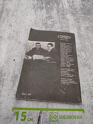 Второе нашествие марсиан