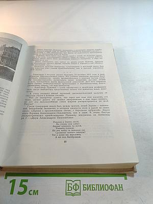 Набережная Мойки, 12