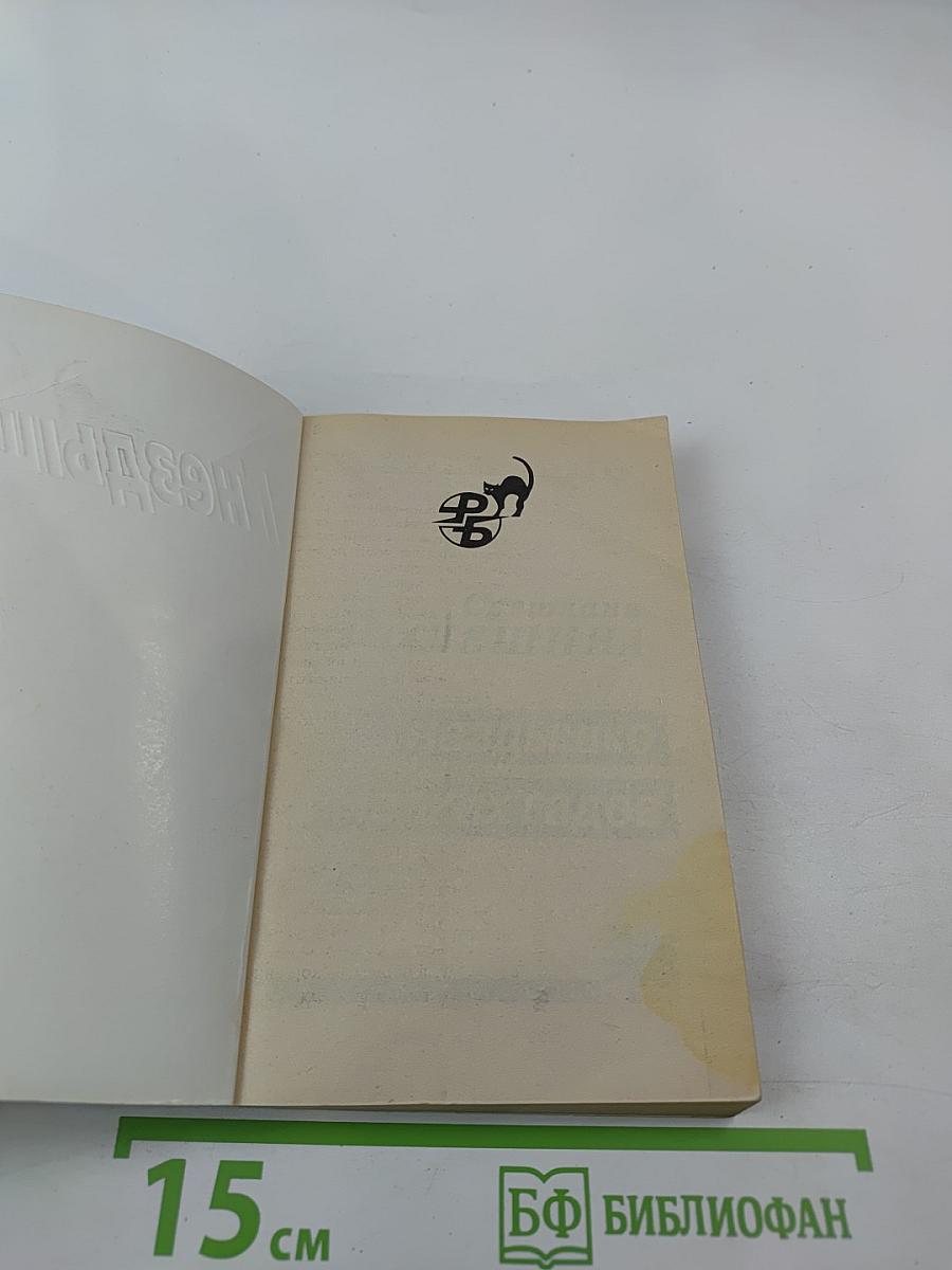 Гнездышко мелких гадов