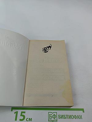 Гнездышко мелких гадов