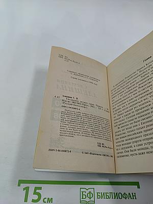 Гнездышко мелких гадов