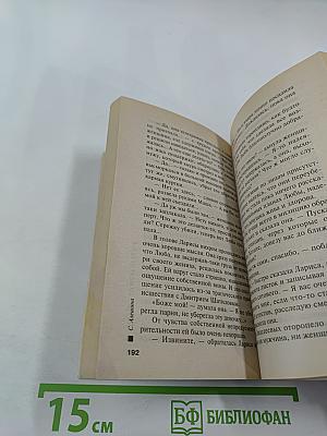 Гнездышко мелких гадов