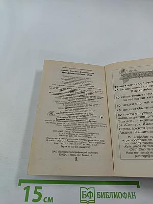 Гнездышко мелких гадов