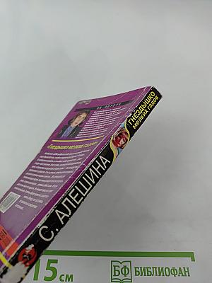 Гнездышко мелких гадов