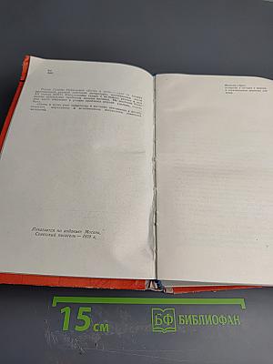 Битва в пути