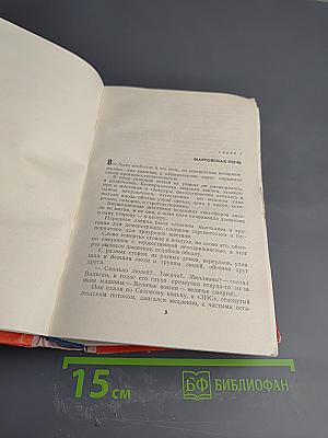 Битва в пути