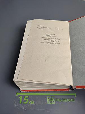 Битва в пути