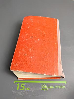 Битва в пути