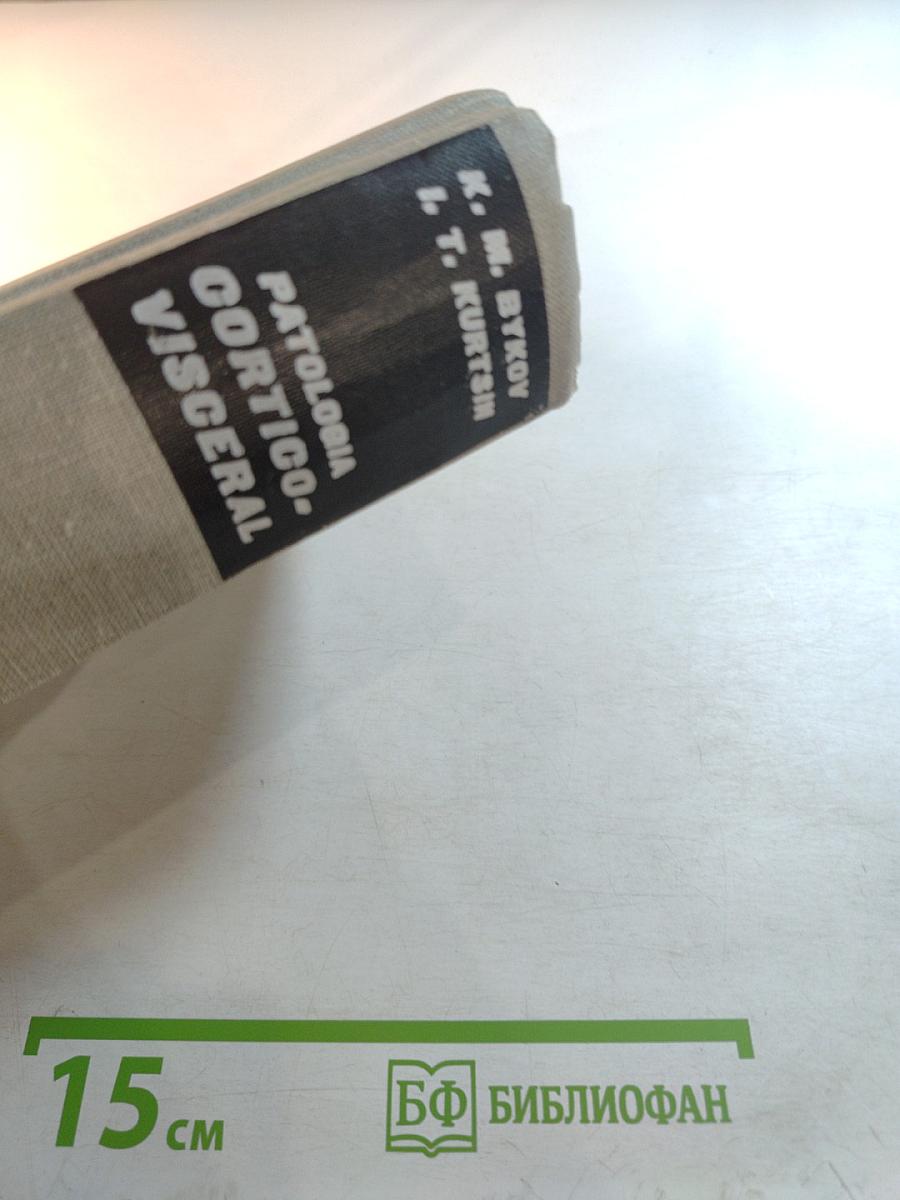 Patologia Cortico-Visceral