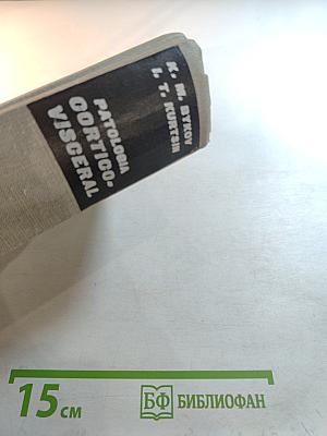 Patologia Cortico-Visceral