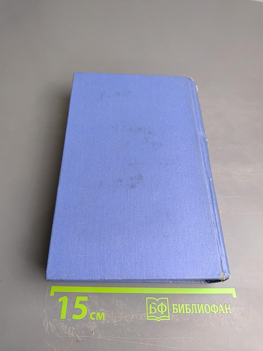 Тартарен из Тараскона. Сафо