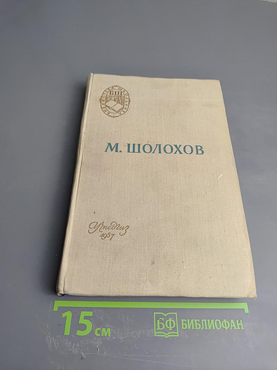 Поднятая целина