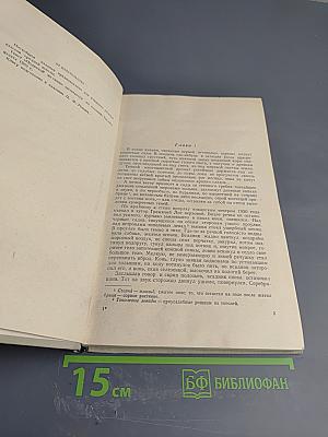 Поднятая целина