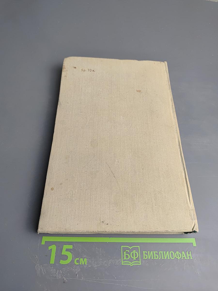 Поднятая целина