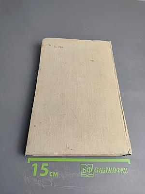 Поднятая целина