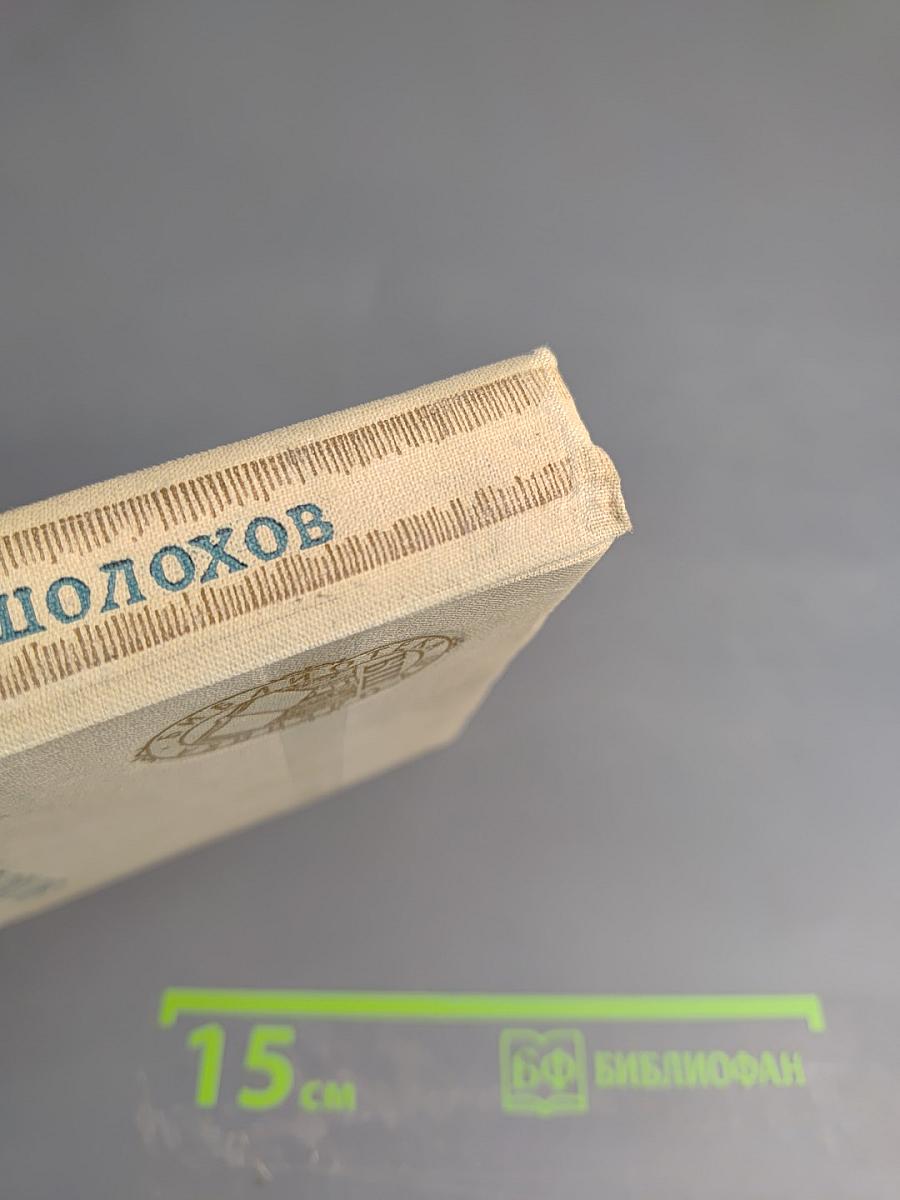 Поднятая целина