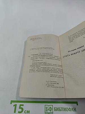 Понедельник начинается в субботу