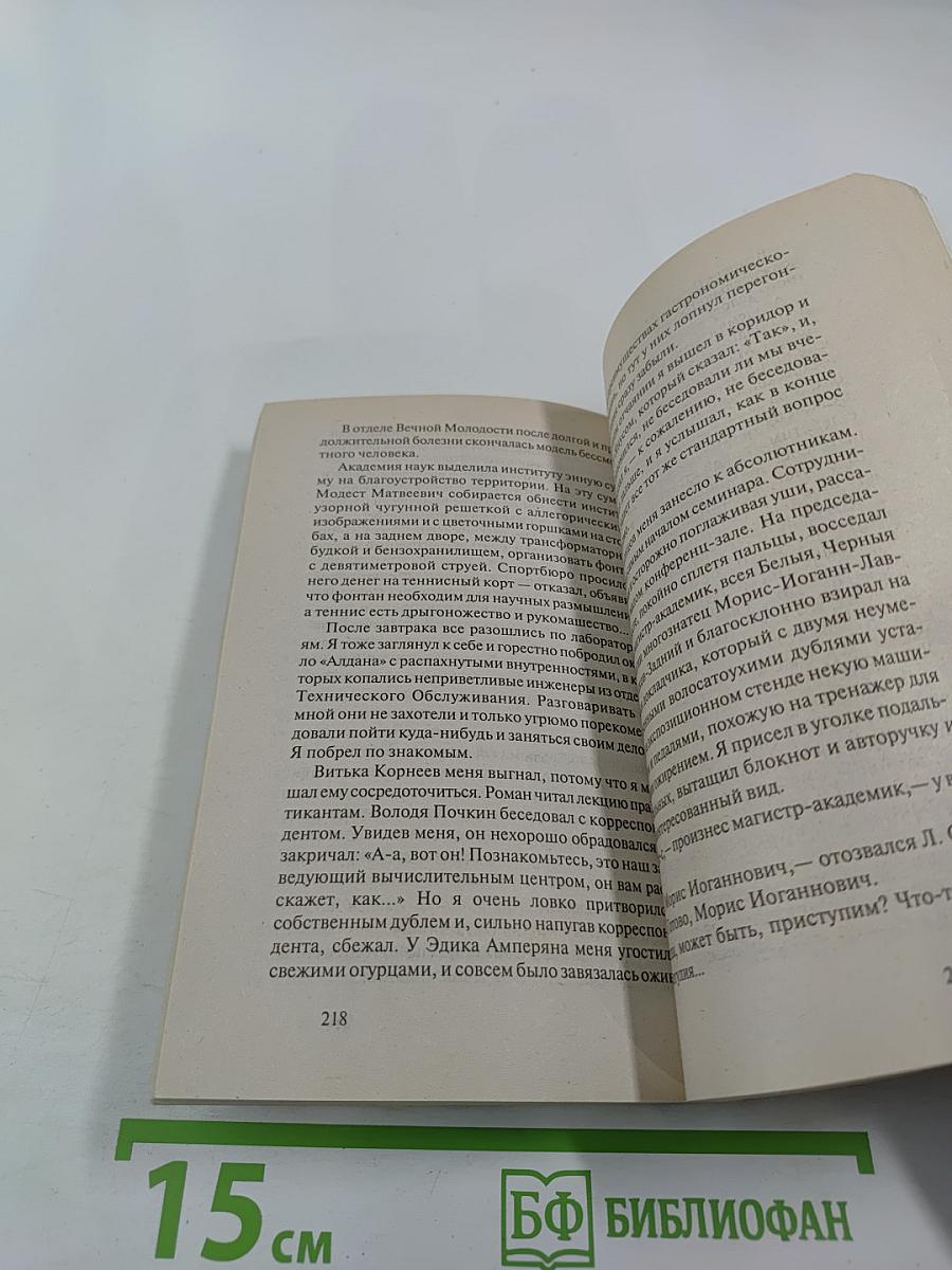 Понедельник начинается в субботу