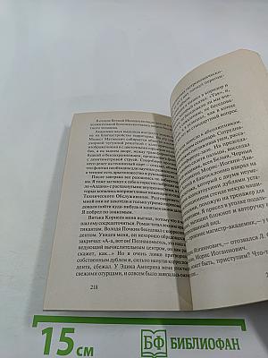 Понедельник начинается в субботу