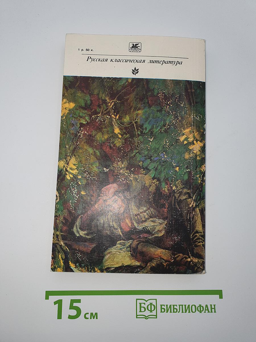 Казаки. Повести и рассказы
