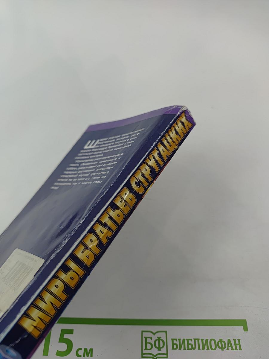 Понедельник начинается в субботу