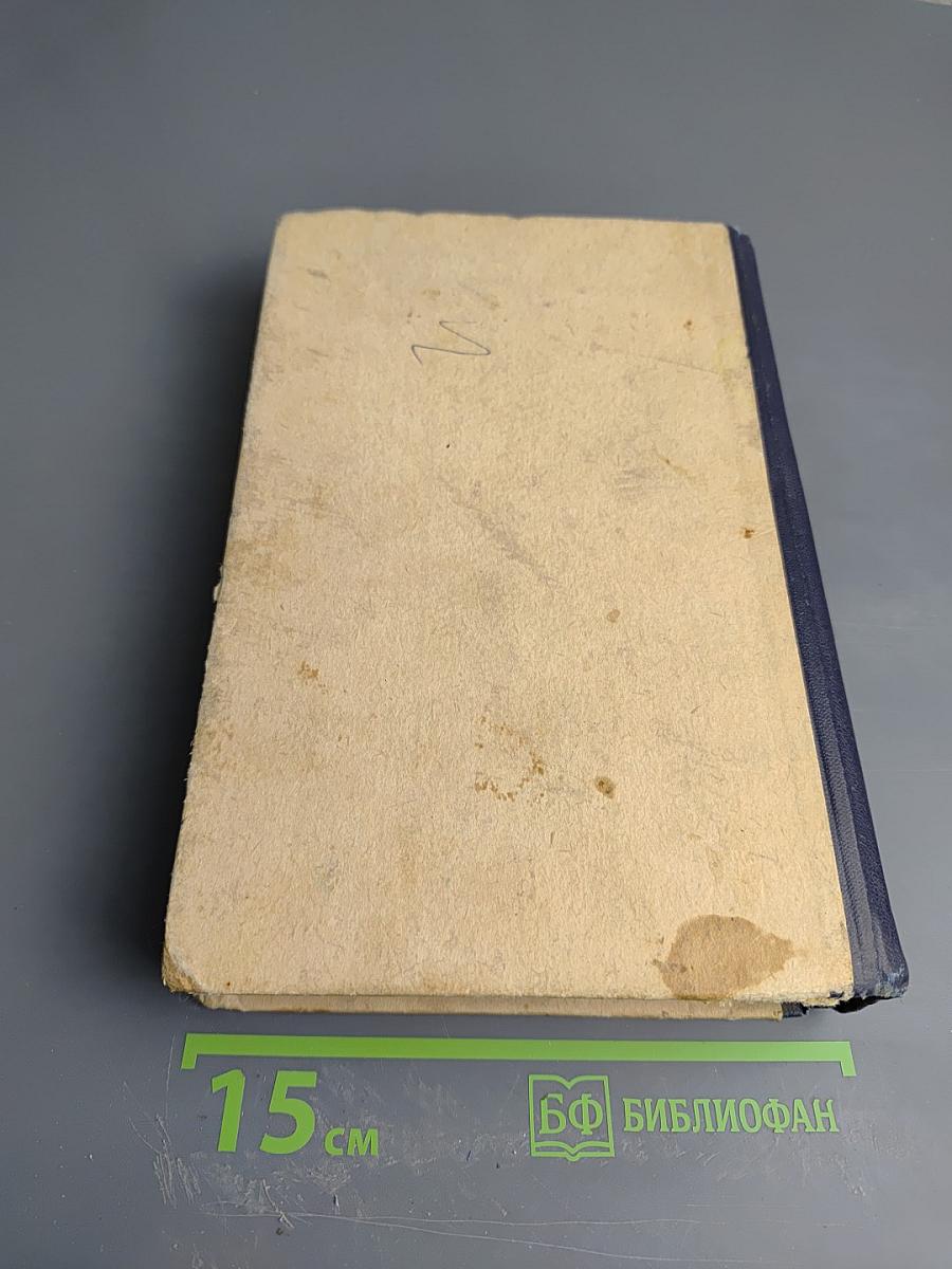 Книга рыболова-любителя