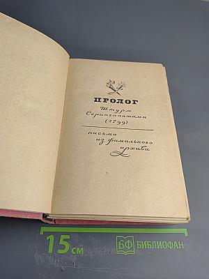 Лунный камень