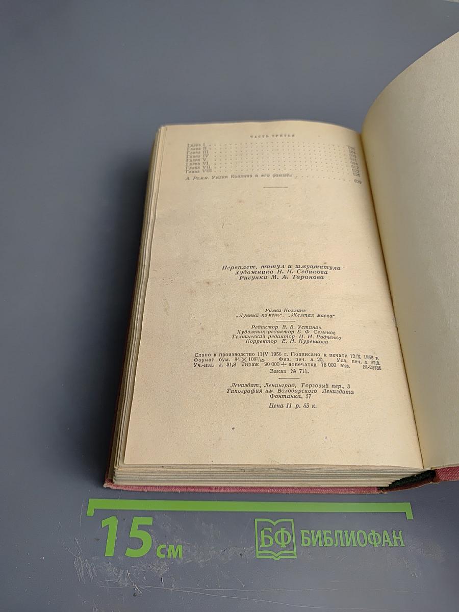 Лунный камень