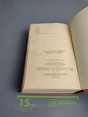 Лунный камень