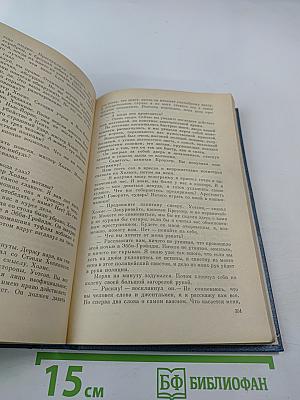 Записки о Шерлоке Холмсе