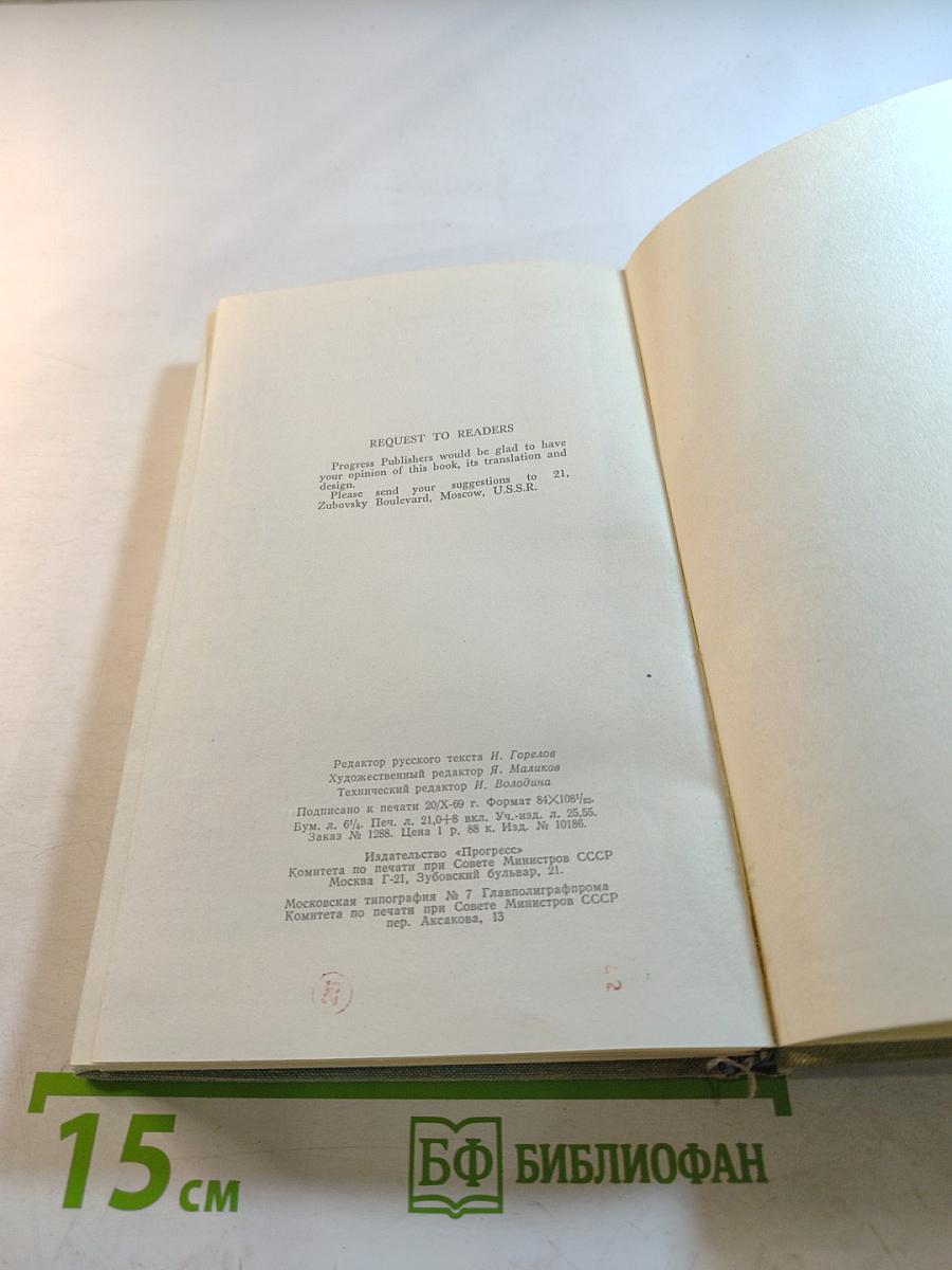 The Soviet General Staff at War /1941-1945/