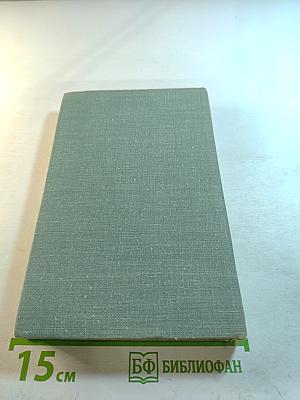 The Soviet General Staff at War /1941-1945/