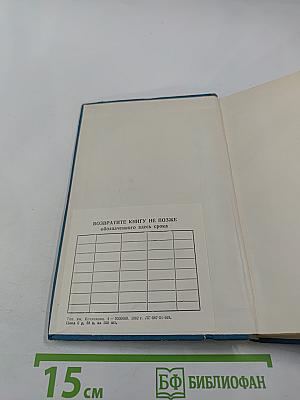 Эксплуатация и ремонт средств малой механизации в строительстве. Справочник