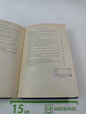 Эксплуатация и ремонт средств малой механизации в строительстве. Справочник