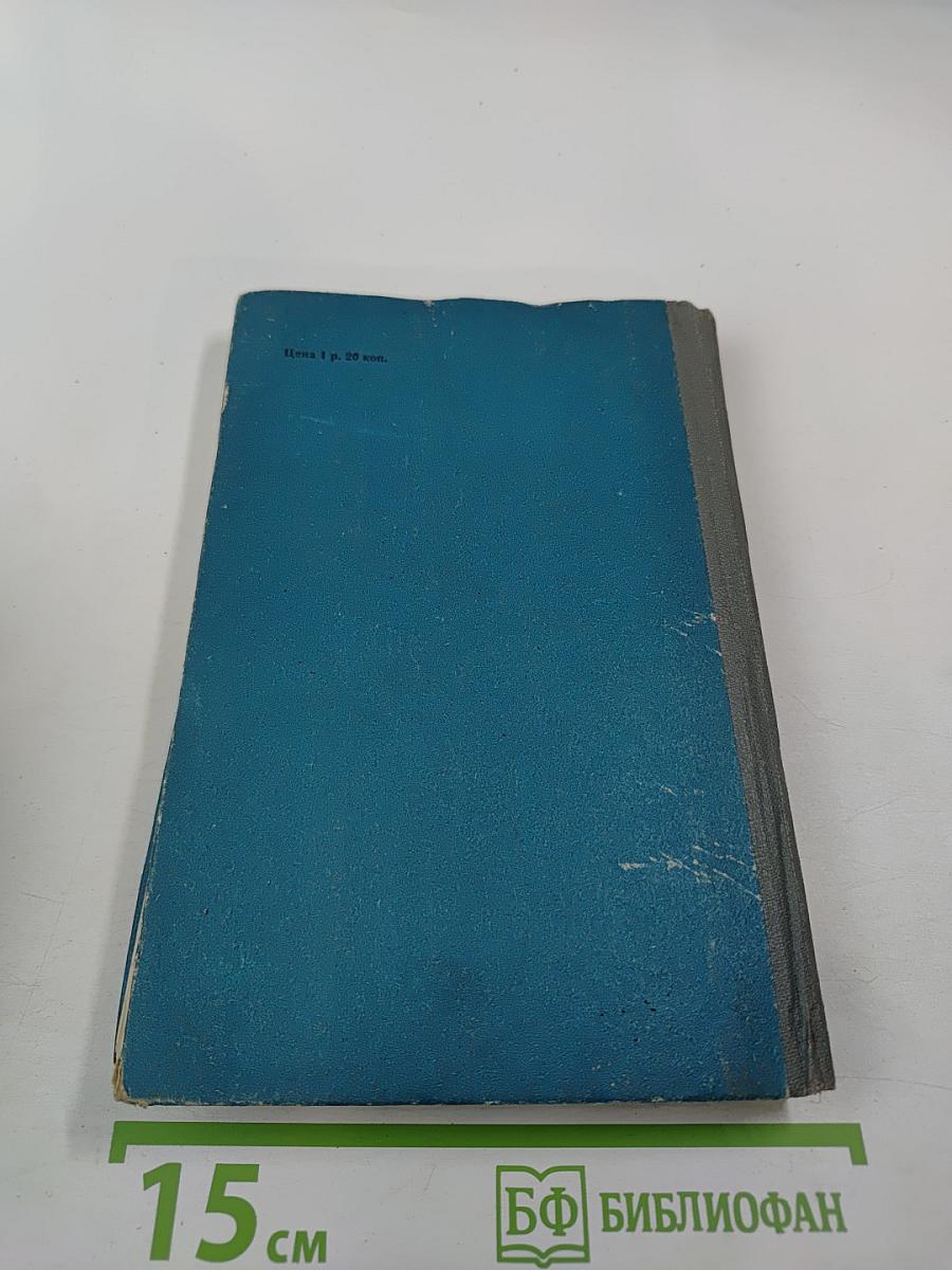 Эксплуатация и ремонт средств малой механизации в строительстве. Справочник