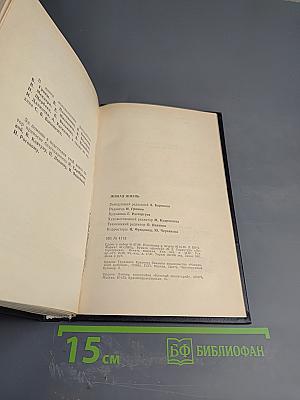 Живая жизнь. Штрихи к биографии Владимира Высоцкого