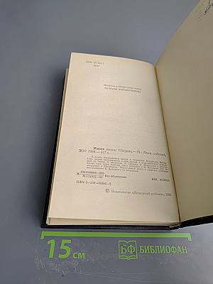 Живая жизнь. Штрихи к биографии Владимира Высоцкого