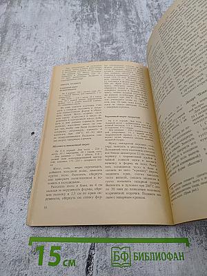 Шотландская кухня