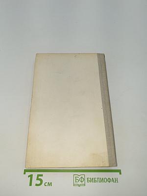 Повести Рассказы