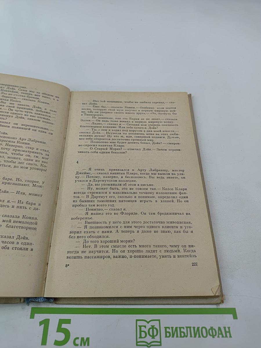 Человек, который знал Кеннеди