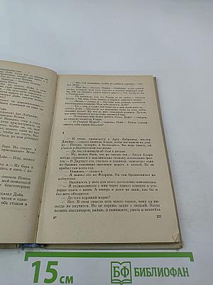 Человек, который знал Кеннеди