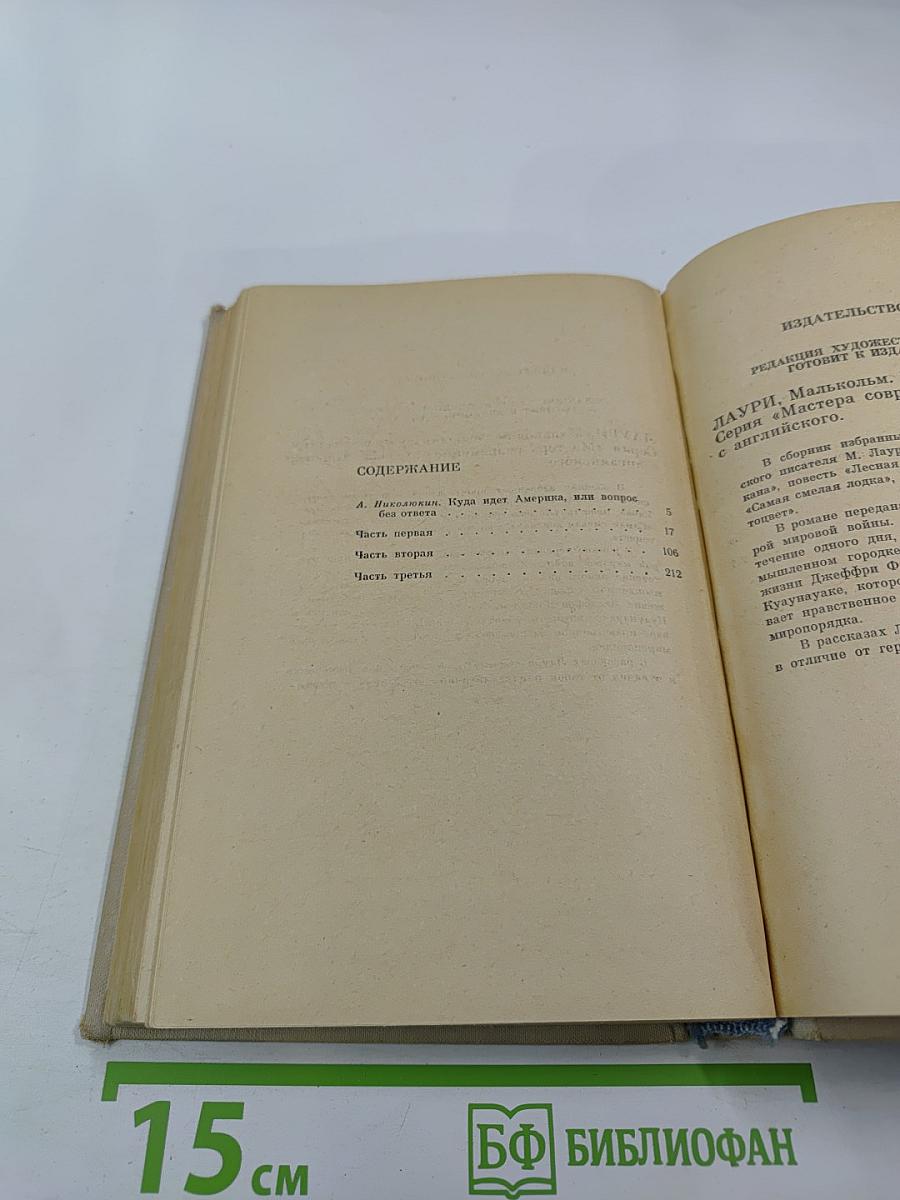 Человек, который знал Кеннеди