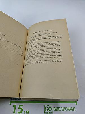 Человек, который знал Кеннеди