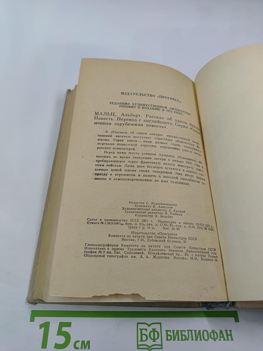 Человек, который знал Кеннеди